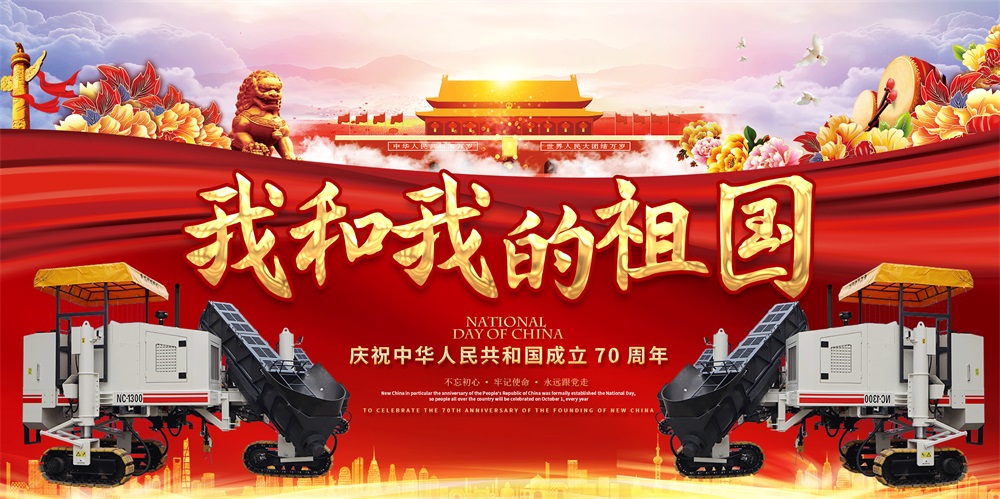 重磅！致祖國(guó)70周年-新路科技微信公眾號(hào)開(kāi)通啦
