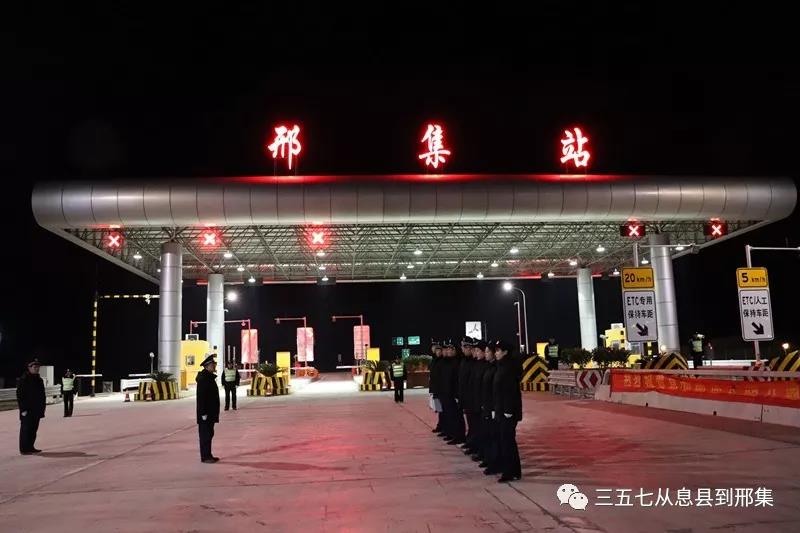 熱烈祝賀息邢高速開通運(yùn)營！